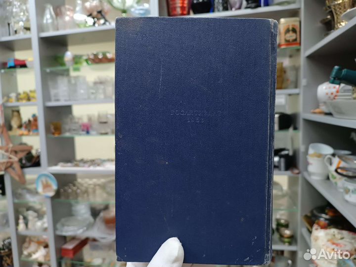 Собрание Сочинений Сергеев Ценский 1956 Год СССР