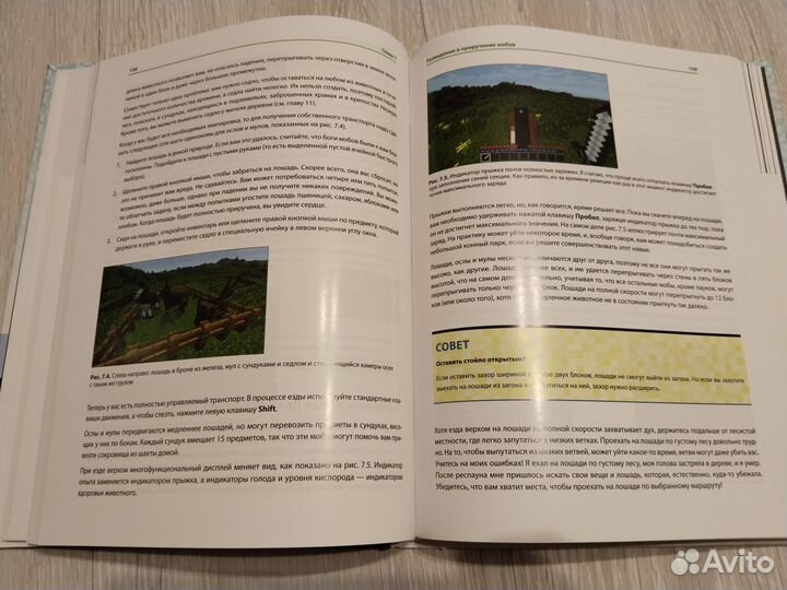 Minecraft. Полное и исчерпывающее руководство