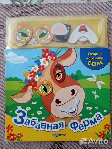 Магнитная игра 