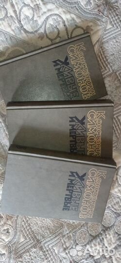 Константин Симонов 