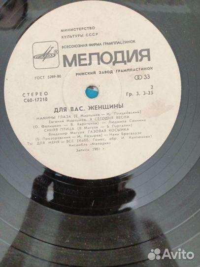 Музыкальные пластинки