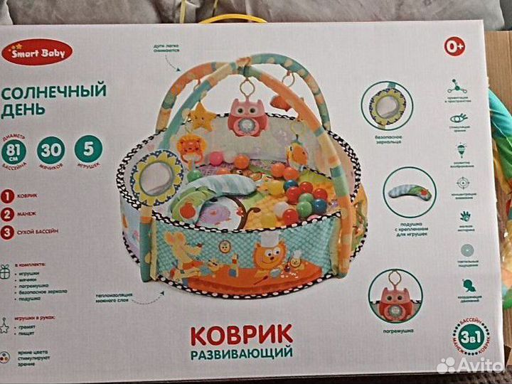 Развивающий коврик Солнечный день SMART baby 3в1