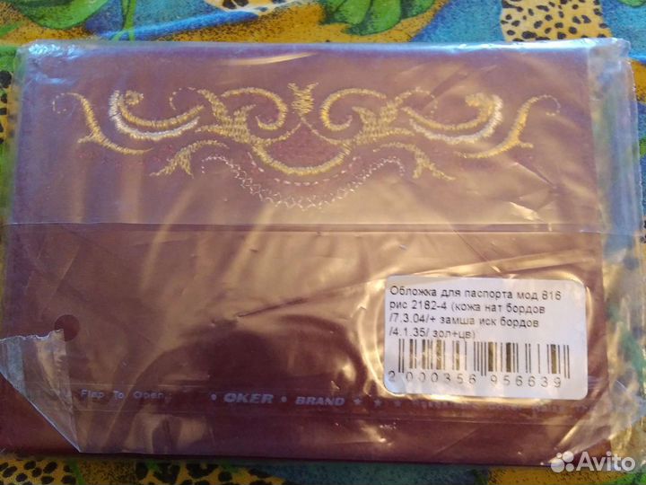 Обложка для паспорта натуральная кожа