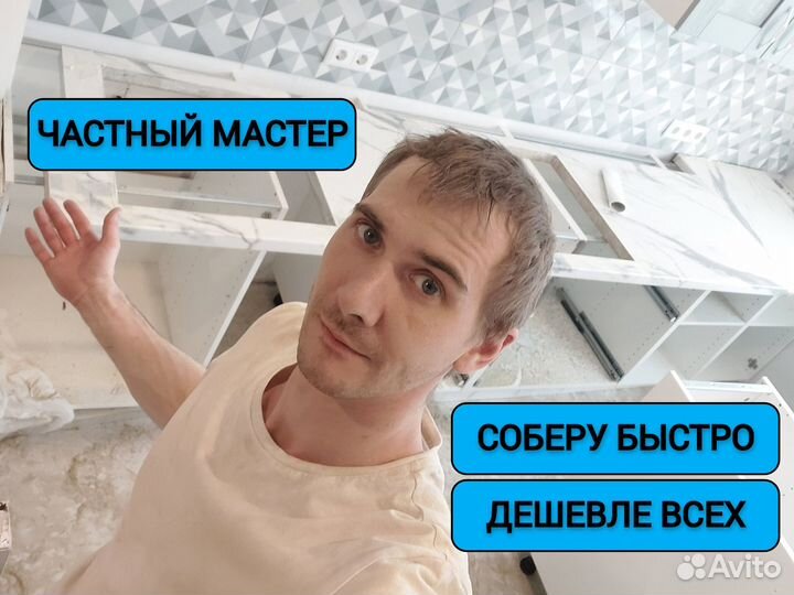 Сборка мебели