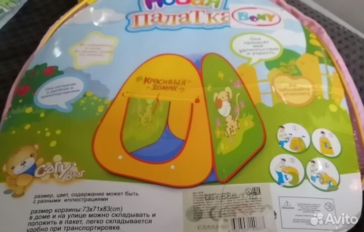 Детский домик палатка