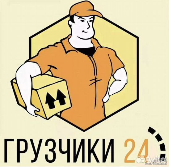 Грузчики на час разнорабочие