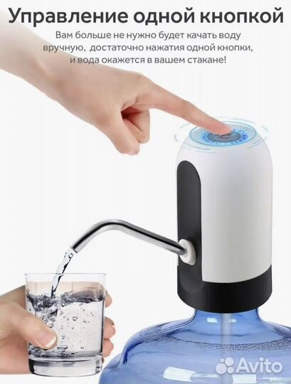 Электрическая помпа для воды