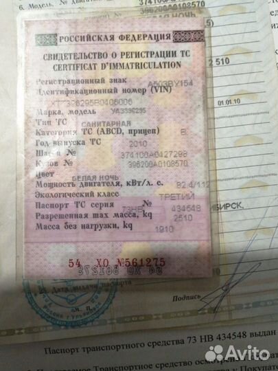 Продам раму УАЗ бухана с доками и табличнами