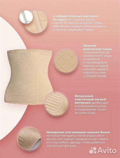 Корсет послеродовый