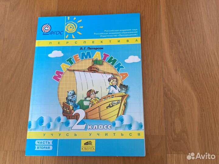 Рабочая тетрадь по математике 2 класс Петерсон