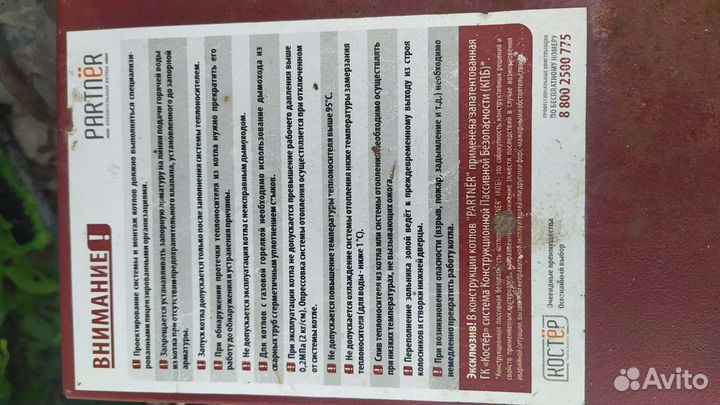 Печь дровяная отопительная