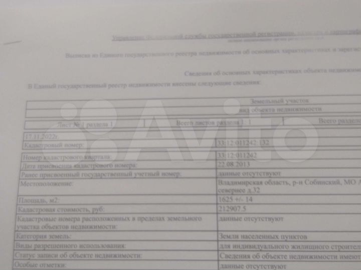 Участок 16 сот. (ИЖС)