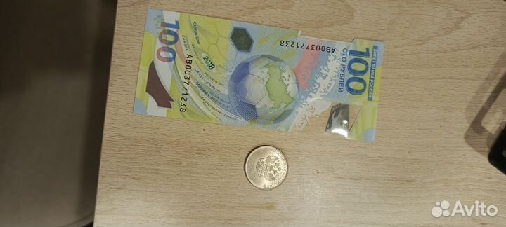 Футбольная купюра