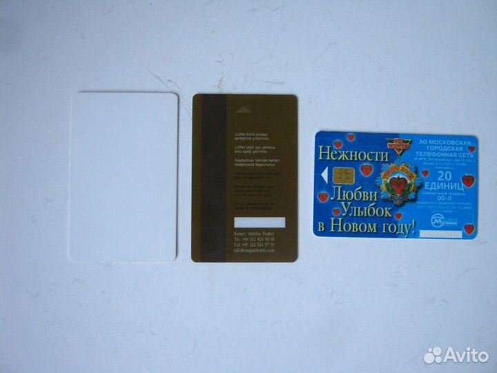 Пластиковая карточка