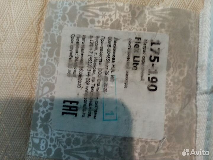 Матрас 175х190