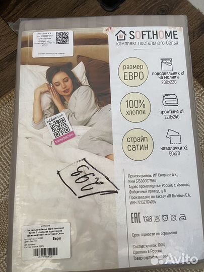 Новое постельное белье страйп сатин Евро