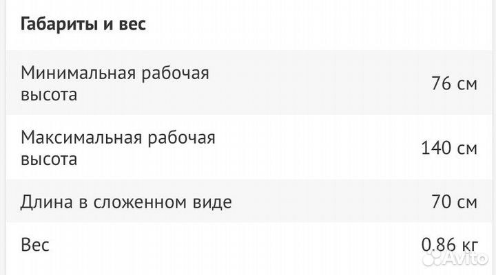 Штатив Rombica Stand H14 черный