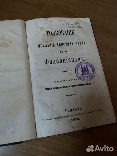 Старинные Антикварные книги Крым