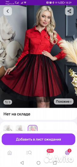 Платье женское