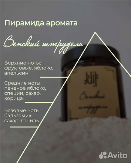 Ароматическая свеча ручной работы