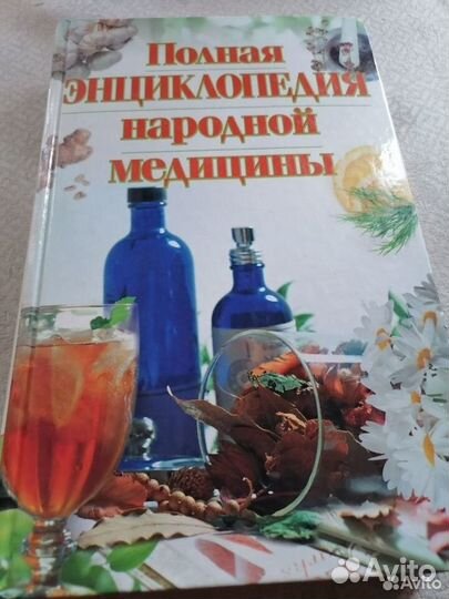 Энциклопедии