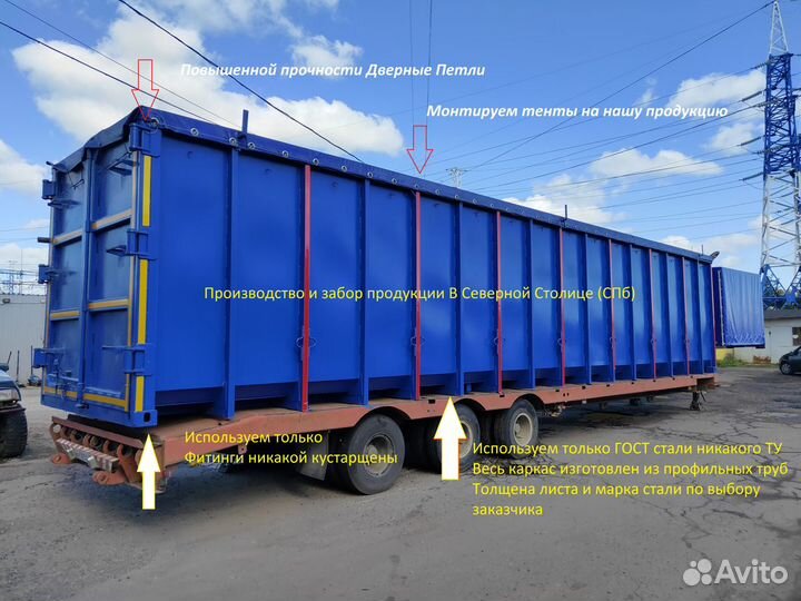 Контейнер для металлолома Опентоп, Open Top