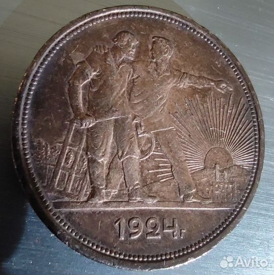 1 рубль 1924 года П. Л. 18 грамм чистого серебра