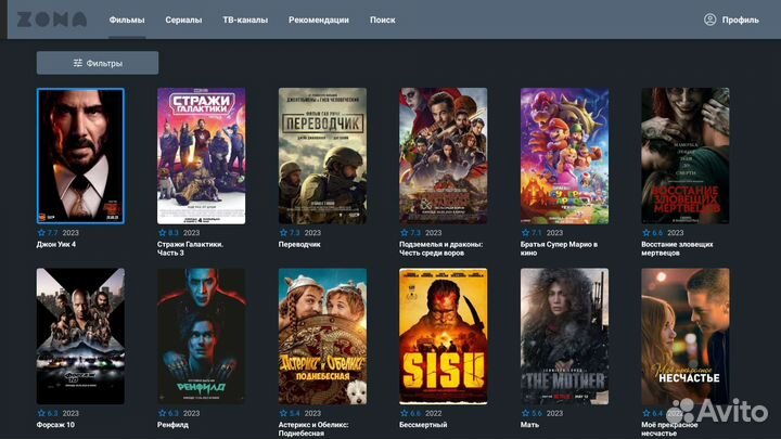 Бесплатное тв \ Кинотеатры без подписок \ Смарт тв