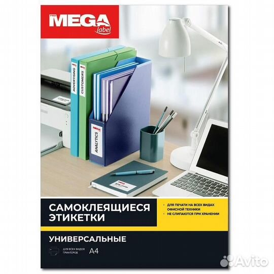 Этикетки самоклеящиеся глянцевые 25 листов