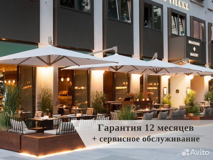 Зонт для кафе. Уличный зонт. Зонт для веранды