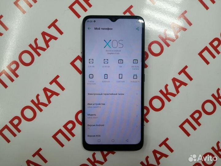 Infinix Smart 6, 2/32 ГБ