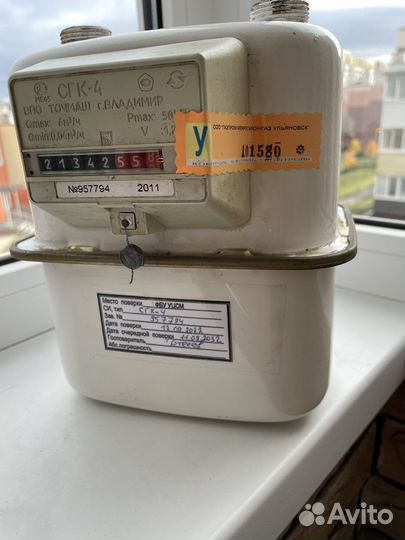 Газовый счетчик бу