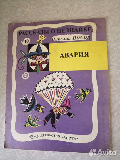 Детские книжки СССР