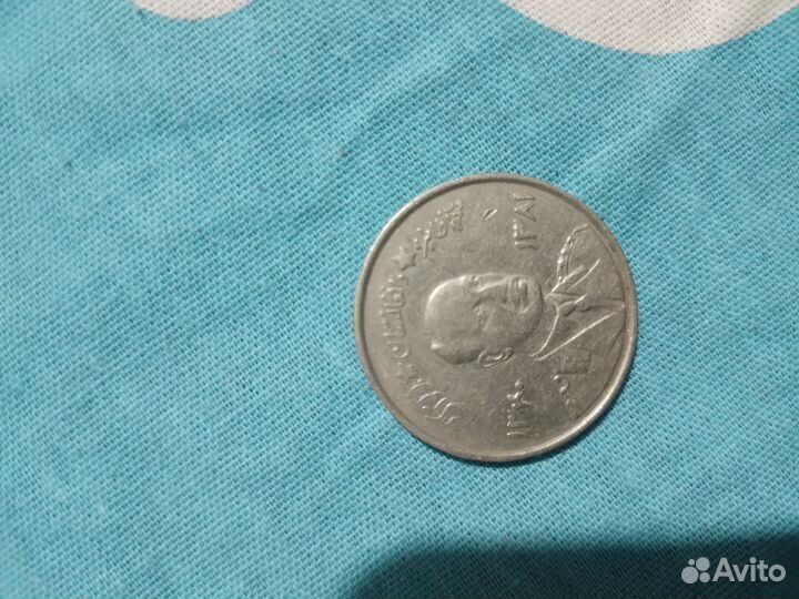 Монета Афганистан 5 афгани 1961