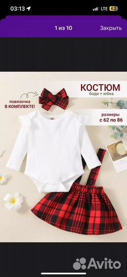 Костюм с юбкой