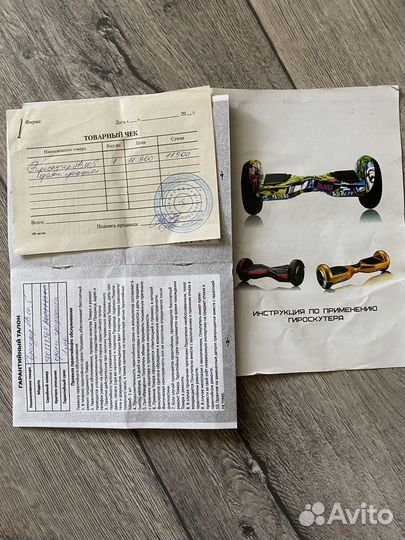 Гироскутер бу