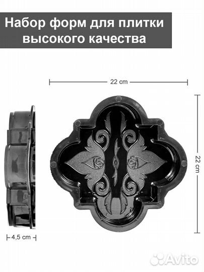 Форма для плитки / Форма для садовой плитки