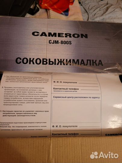 Соковыжималка cameron cjm-800s