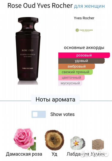 Rose oud Yves Rocher Mugler Cologne Blow it up