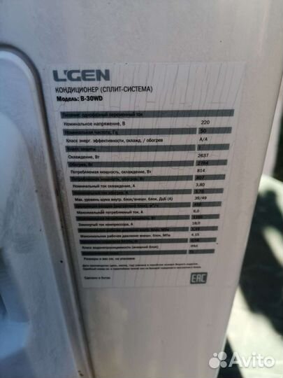 Сплит система бу