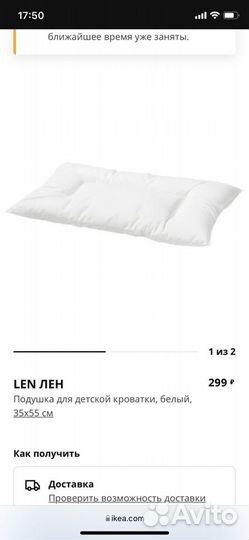 Детское постельное белье IKEA