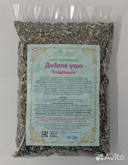 Чай травяной. Травяной сбор. Лекарственные травы