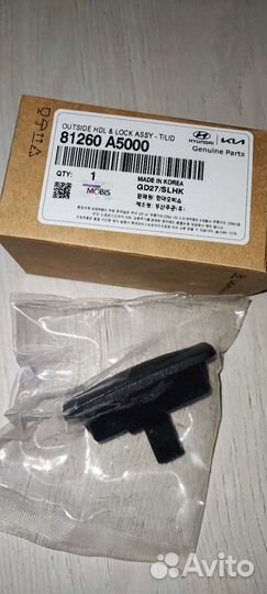 Кнопка открывания багажника Киа Сид, Элантра, i 30