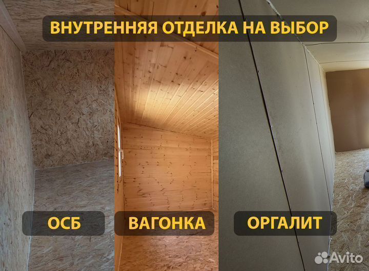 Металлическая бытовка