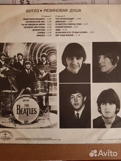Винил beatles (антроп) новый