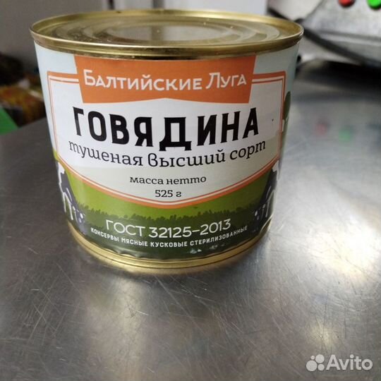 Тушенка говядина 525