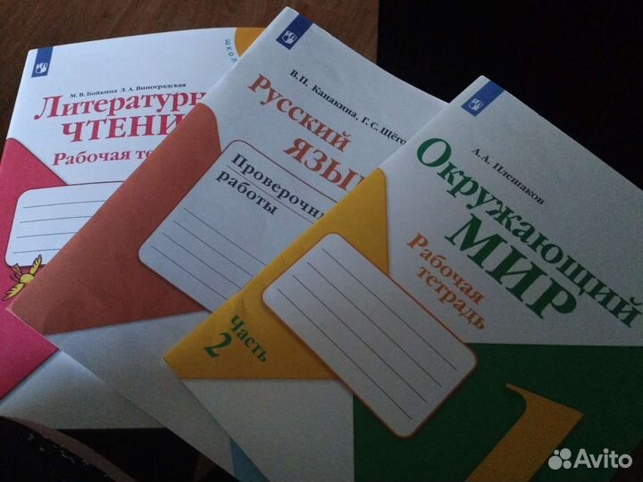 Рабочие тетради новые можно по одной