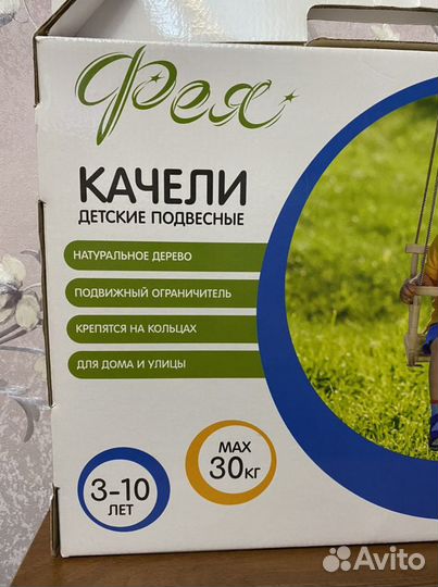 Качели детские подвесные