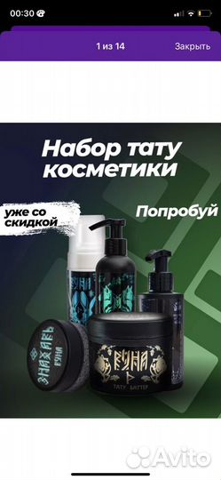 Набор для тату