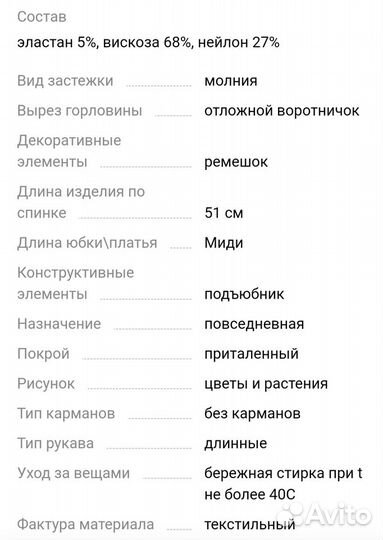 Платье для девочки